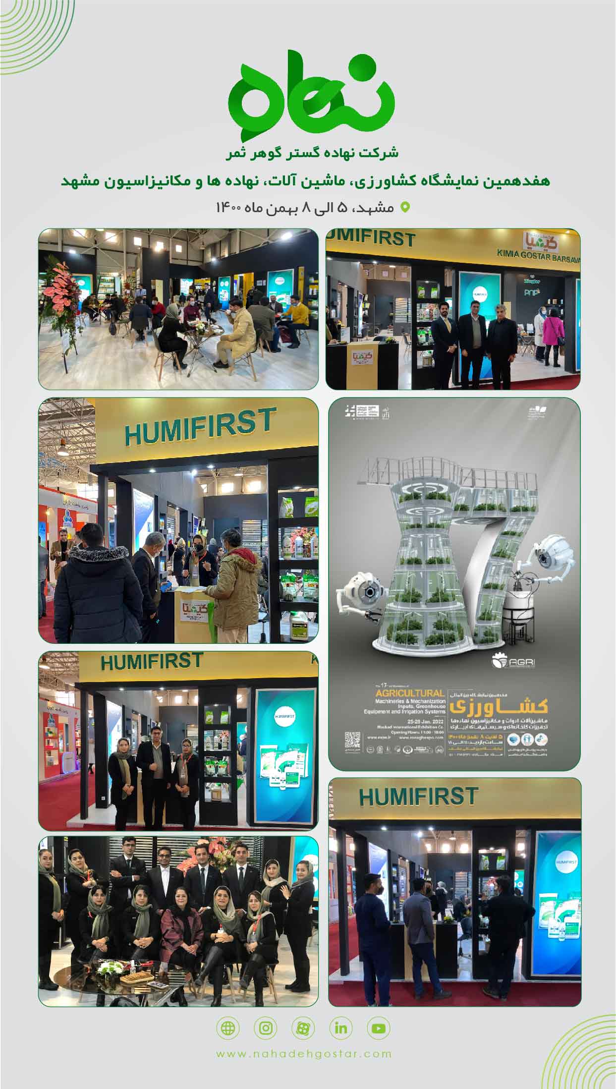 مشهد بهمن ماه 1400